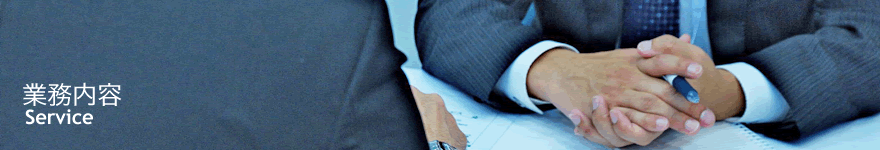 KURODA & ASSOCIATES service
