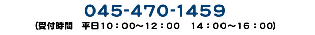 045-470-1459